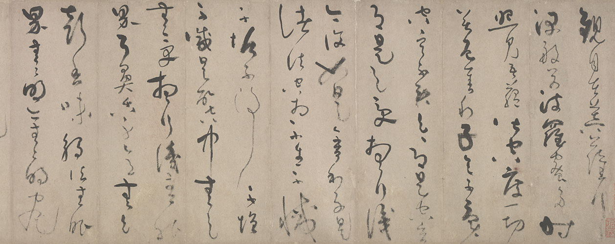 图片[1]-Wuzhen Cursive Script Heart Sutra Volume-China Archive